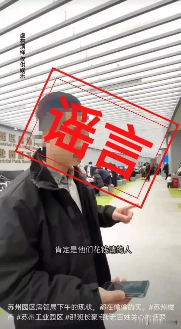 造谣苏州工业园区房产交易中心的人是“花钱请来的”，苏州一房产中介被刑事拘留。
 