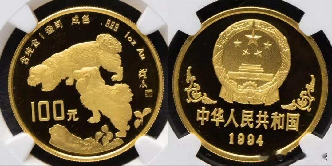 1994年甲戌狗年生肖1盎司精制金币，
成色：99.9%；发行量：1800枚；