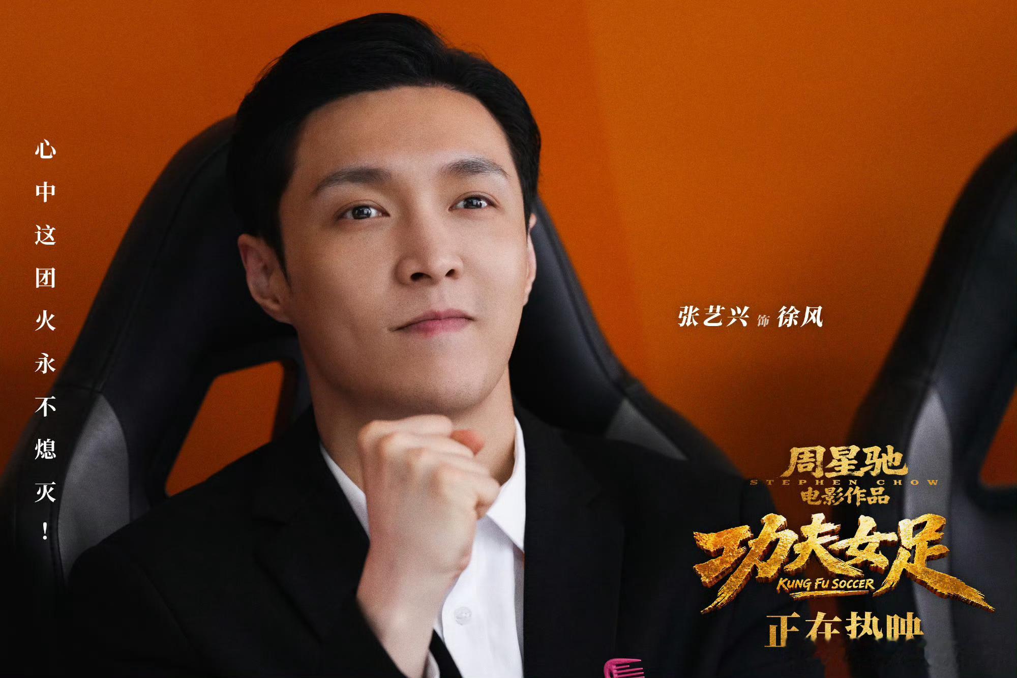 周星驰的电影看一部少一部周星驰想传递的观点致敬过往经典同时完成思想进阶，告诉观众