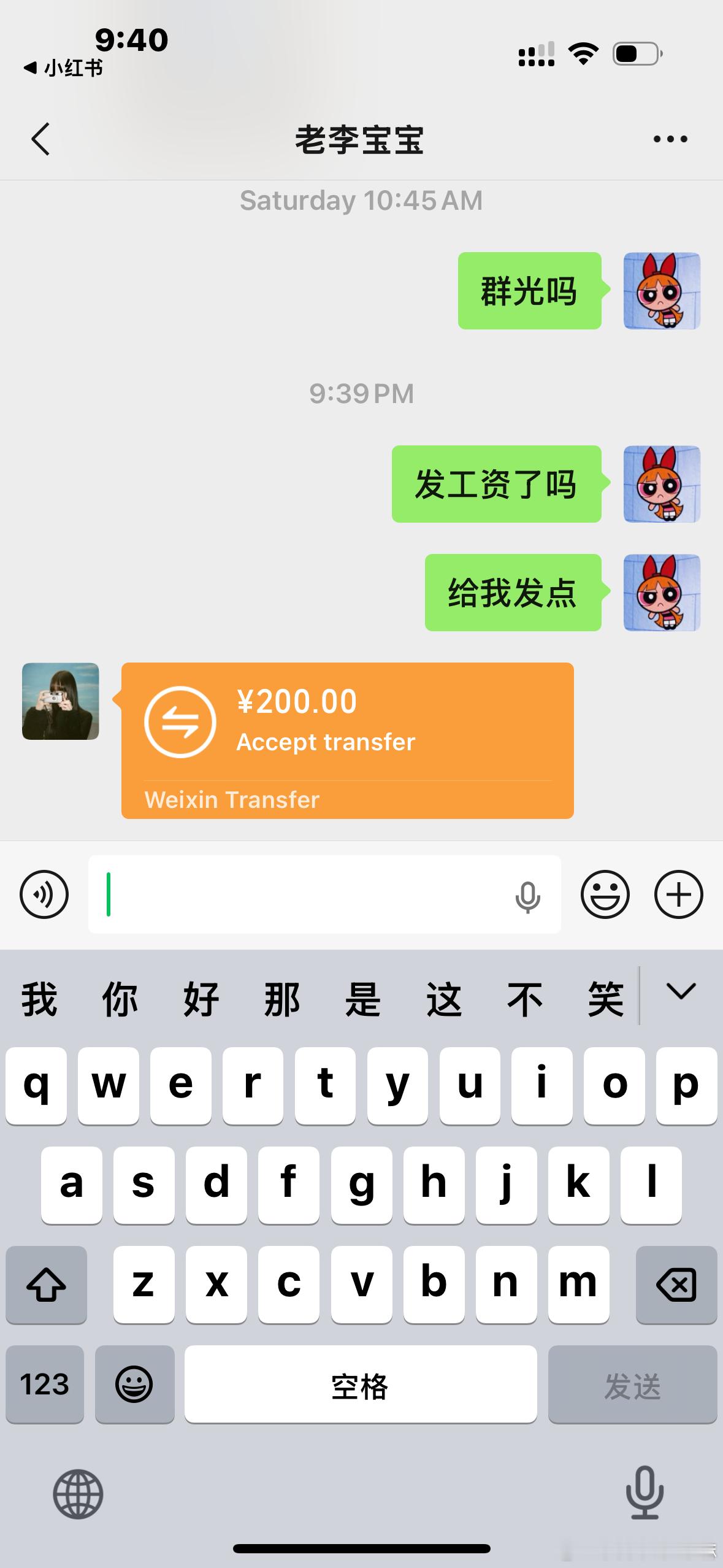 全世界最宠爱我的人来了。 ​​​