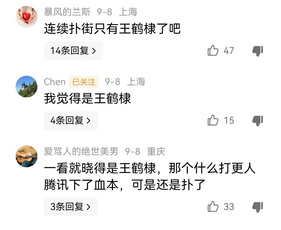 邪教会员，心思歹毒！
大奉打更人逆风翻盘，黑子反而更多了。
坑里待久了，见不得外