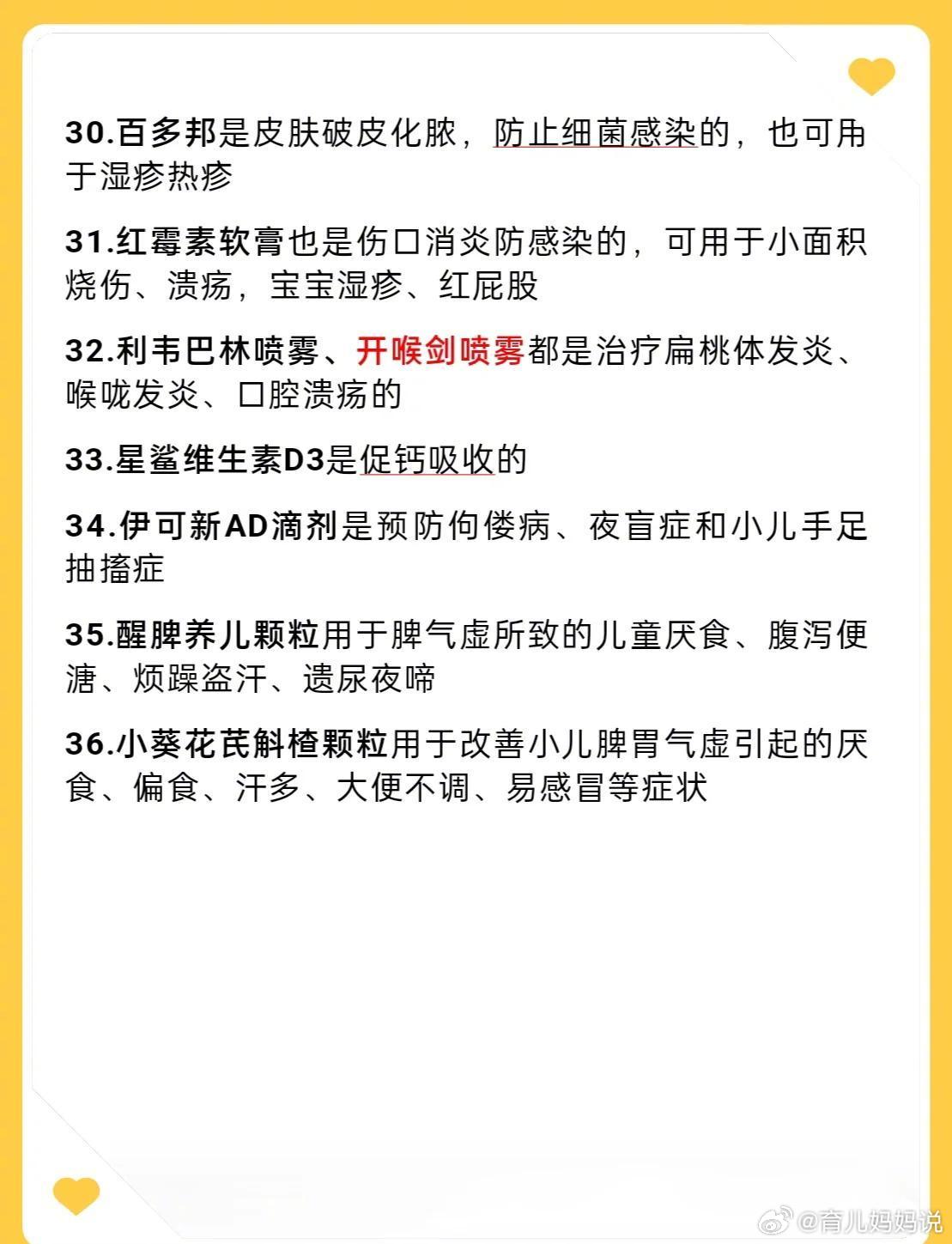 成为妈妈后，我才真正体会到育儿的艰辛。每个妈妈都希望孩子能健康成长，这36个育儿