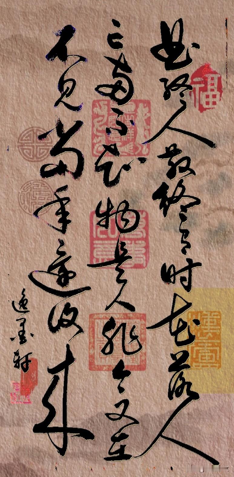 曲子终了
人总要散去
世间相逢离别
本就自有定数
不必执念过往
随缘就好