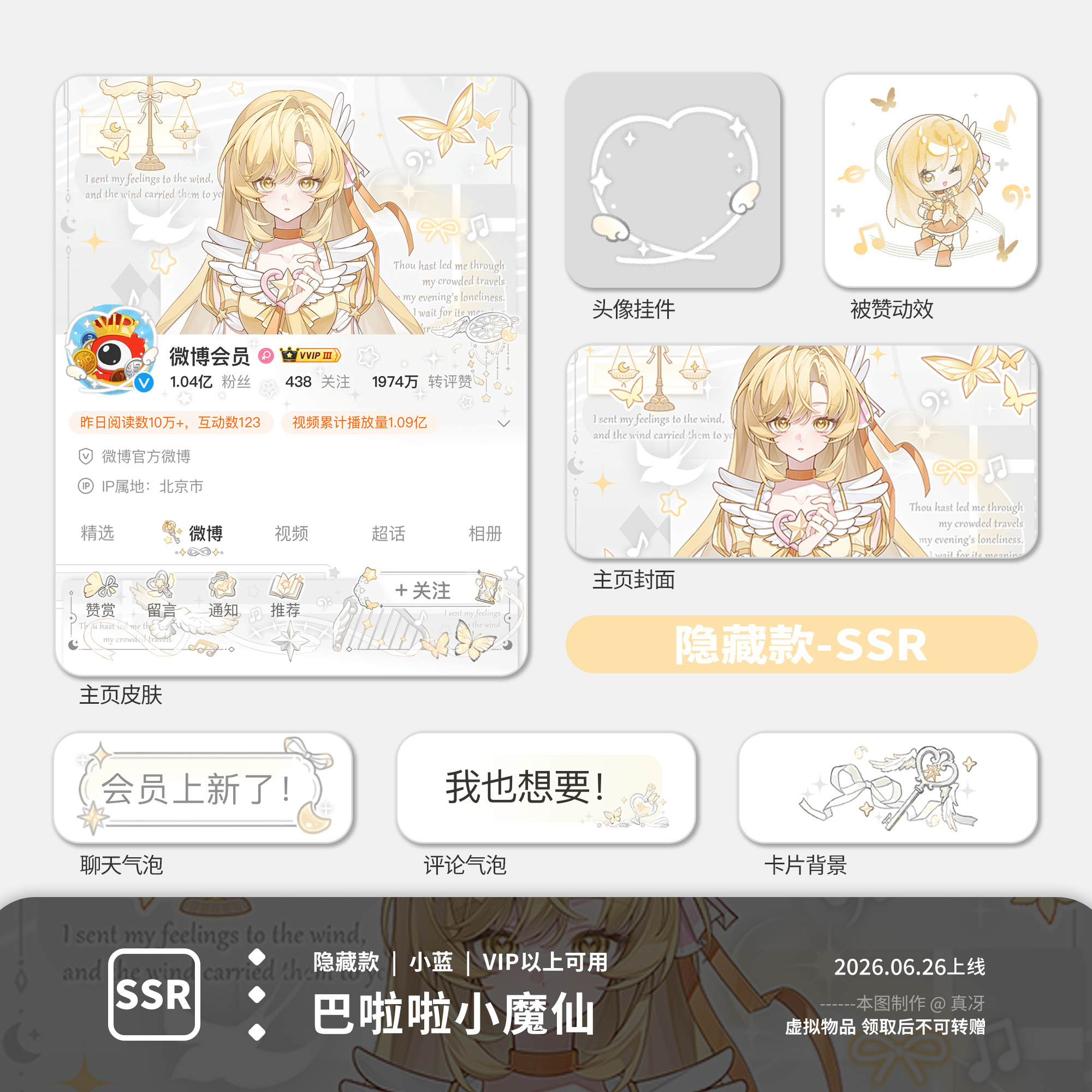 预➗【巴啦啦小魔仙2.0】喜欢的宝宝可以问，带收藏卡 