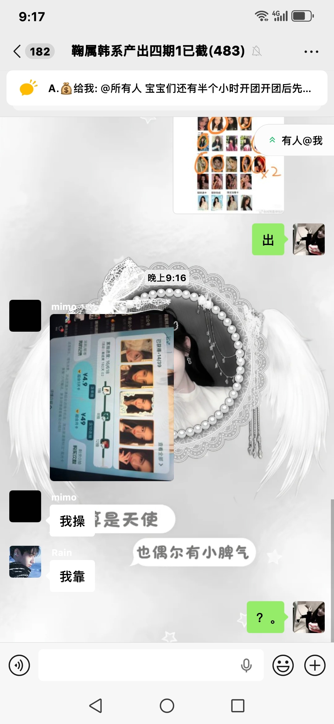 鞠婧祎周边市场[超话] ？？我的妈啊 ​​​