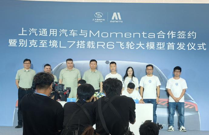 “主机厂+供应商”的智驾合作模式很常见，但上汽通用和Momenta这次的深度绑定