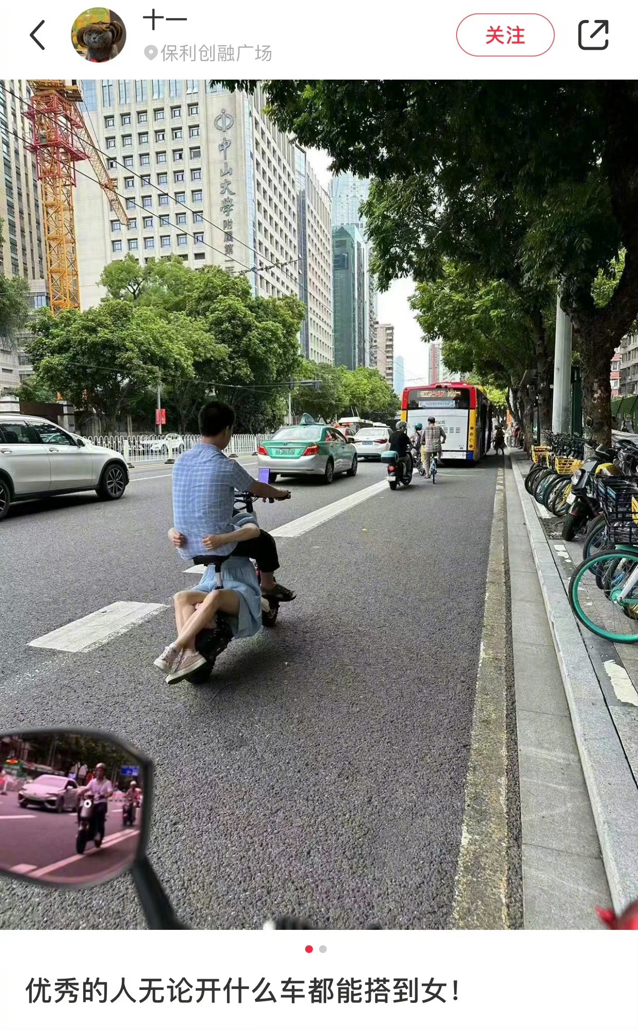 这车是非坐不可吗 ​​​