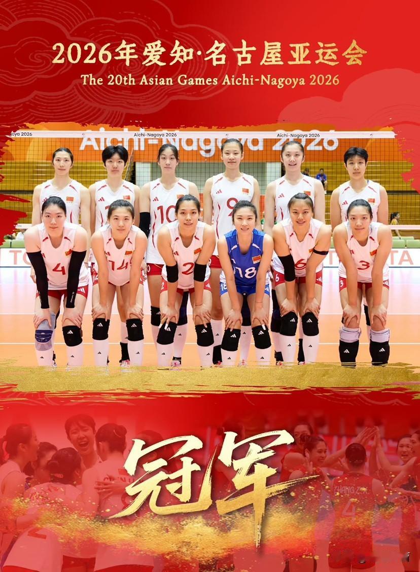 亚运会女排决赛，中国女排3-0日本女排，产生5大不可思议

1、连续两届决赛3-