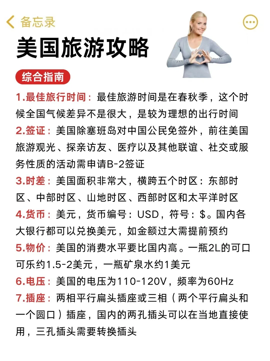 终于有人把美国旅游说明白了‼️附多条路线