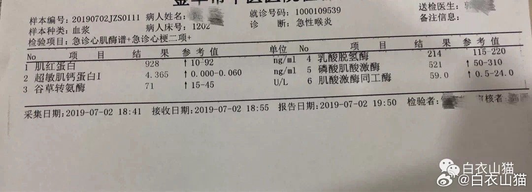 警惕！如果牙痛、咽痛或者胃痛伴随了这些症状，就可能会死人！他是一名公务员，45岁