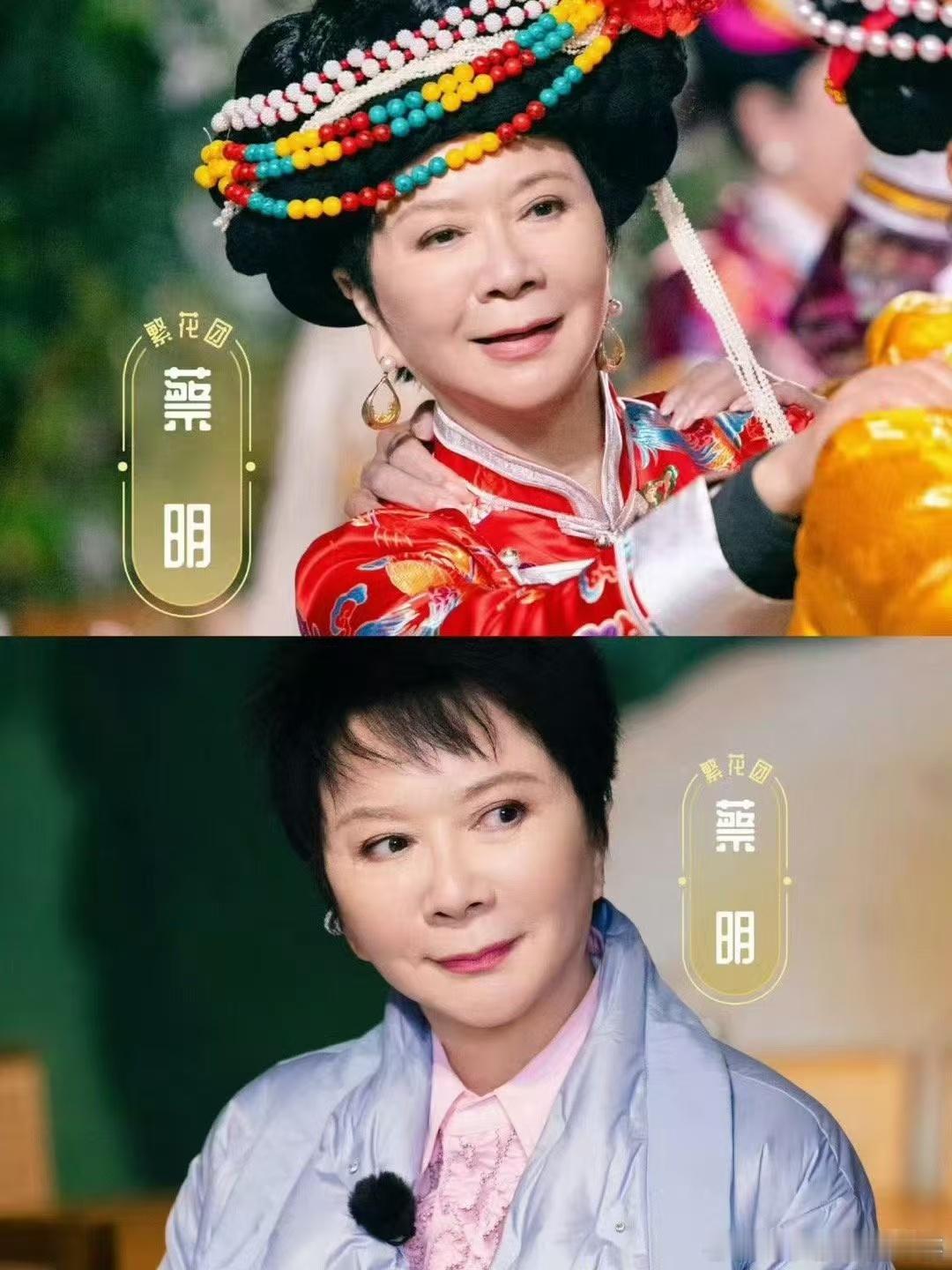 蔡明一张口就有小品那味儿  每当蔡明老师开口说话，她的语气和表达总能带来满满的小