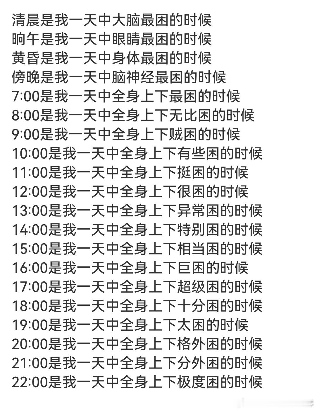 近期日常