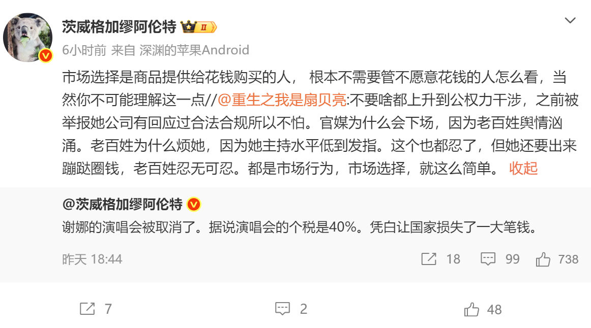 今日份的标记重捕法应验时刻（图二） 