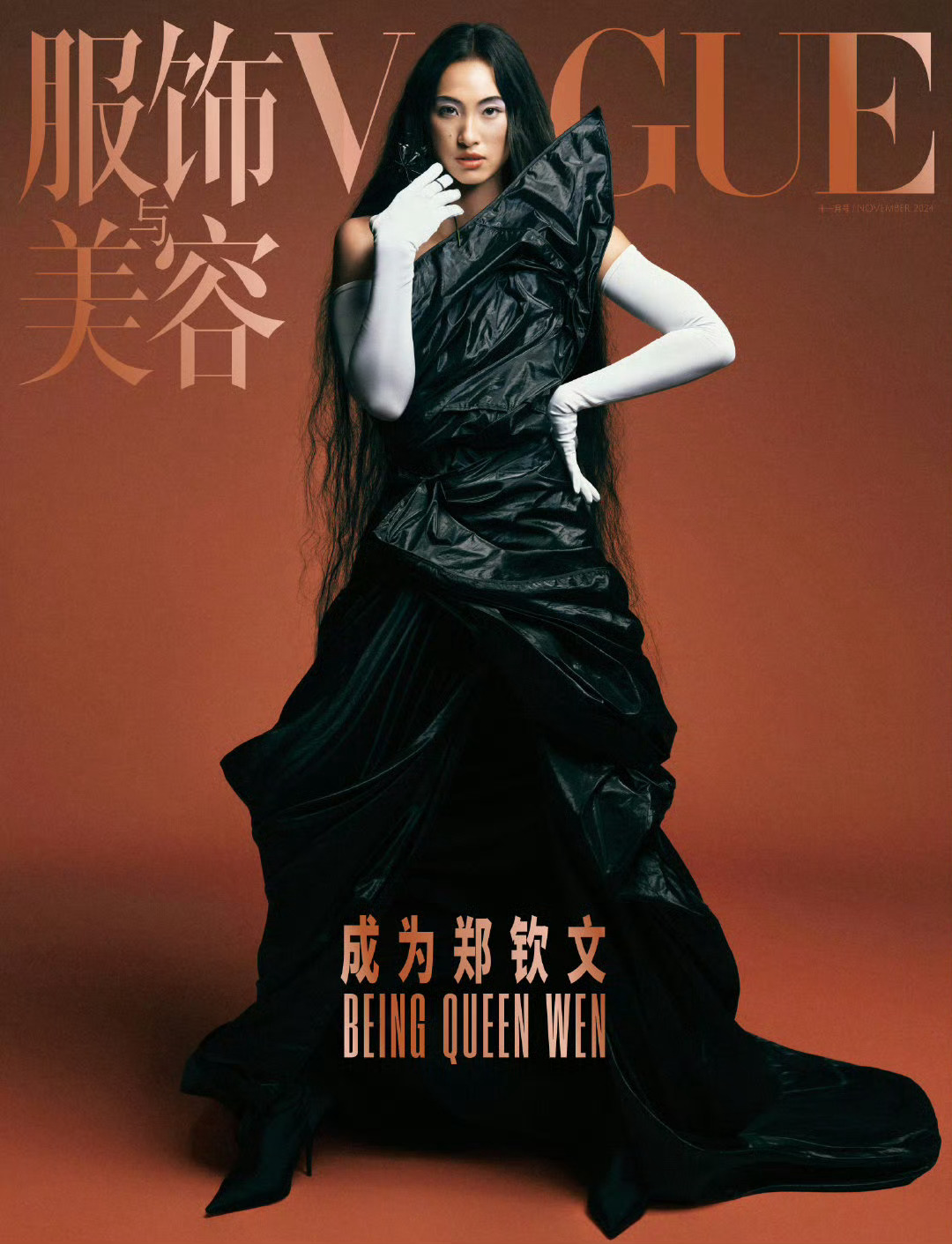 郑钦文五登五大女刊封面 郑钦文五大女刊封面更新⚠️2024年：《VOGUE》11