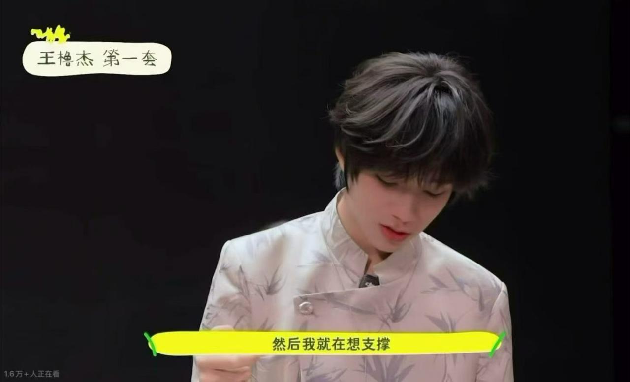 王橹杰说他想穆祉丞了 
