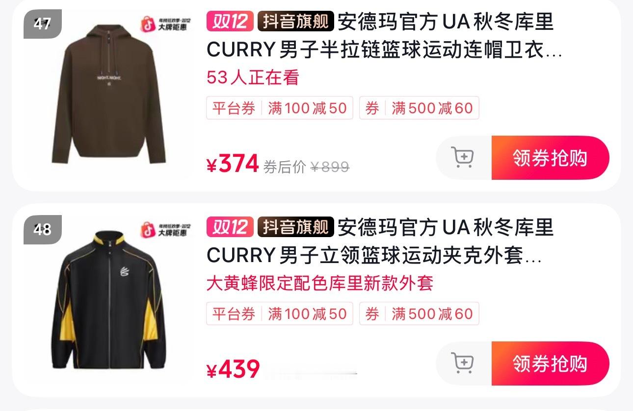 嗯…要不还是消费一下吧CurrySoleNews库里