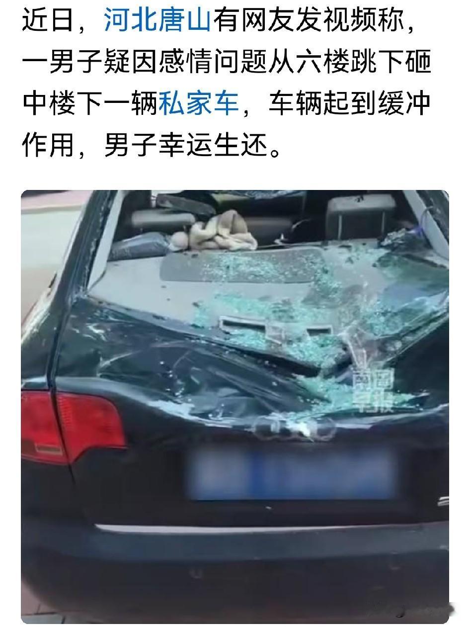 河北唐山这事，有点让人啼笑皆非。车救了人一命，家属却连修车钱都不想给够。
近日河