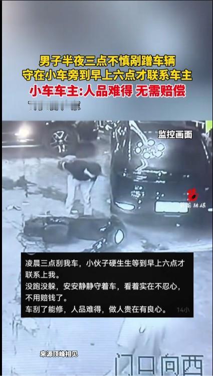 最能打动人的就是真诚！广东一个人扶起倒地的电动车时，不小心按上了电门，结果电动力