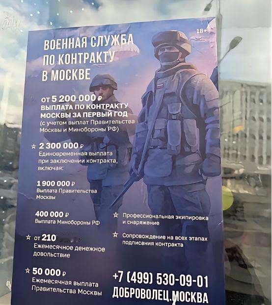 俄罗斯怕是真打不动了。

兵源枯竭，征兵广告被摆到最显眼的位置，去当兵就给520