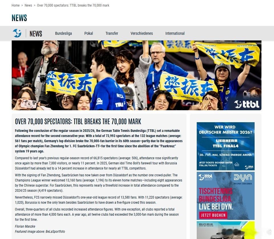 樊振东效应让德甲联赛破纪录2025/26 赛季常规赛落下帷幕后，德国乒乓球甲级联