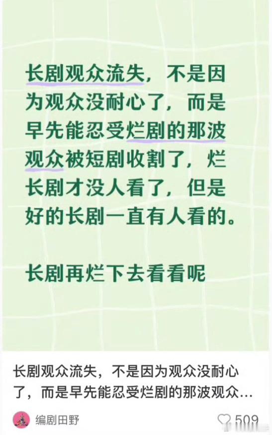 有什么好本子是被长剧拍砸了的，赶紧给短国拍一下[期待] 一个好本子，一两个小时看