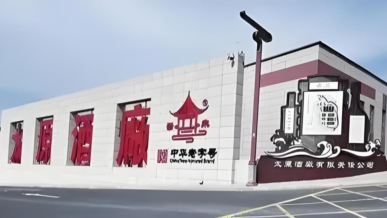 1月27日，太原市国资委就太原酒厂董事长荣某锋涉嫌殴打他人被行政拘留一事发布通报