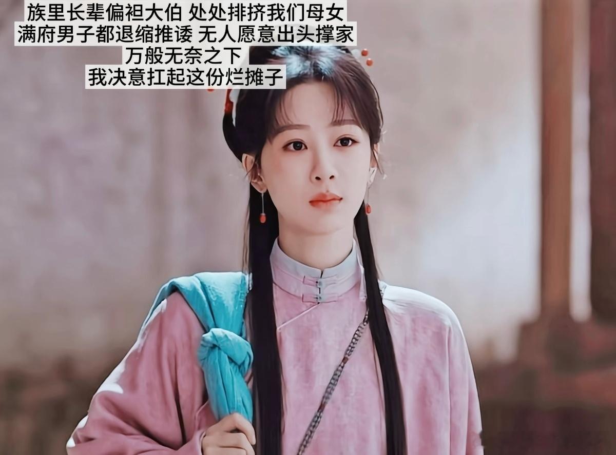 杨紫新剧穷过惨过没怂过人间清醒李祯太有魅力，生活再难、人心再凉，也坚守本心不妥协