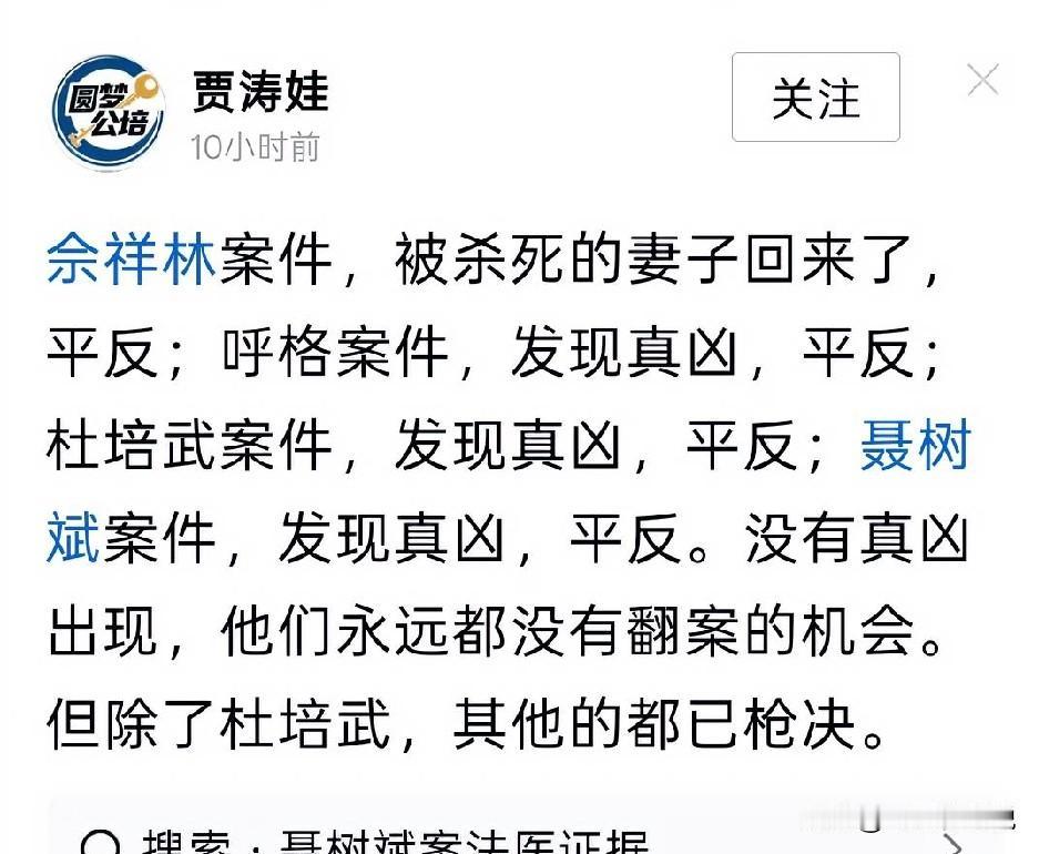 一旦牵扯人命的冤案，一旦在侦查和审讯部门形成证据，检察院和法院往往只是例行公事，