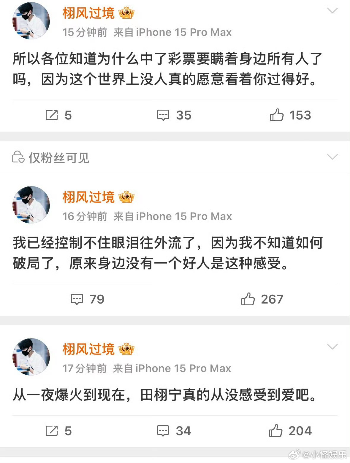 我完全看的不想死了 ​，不中了 ​​​