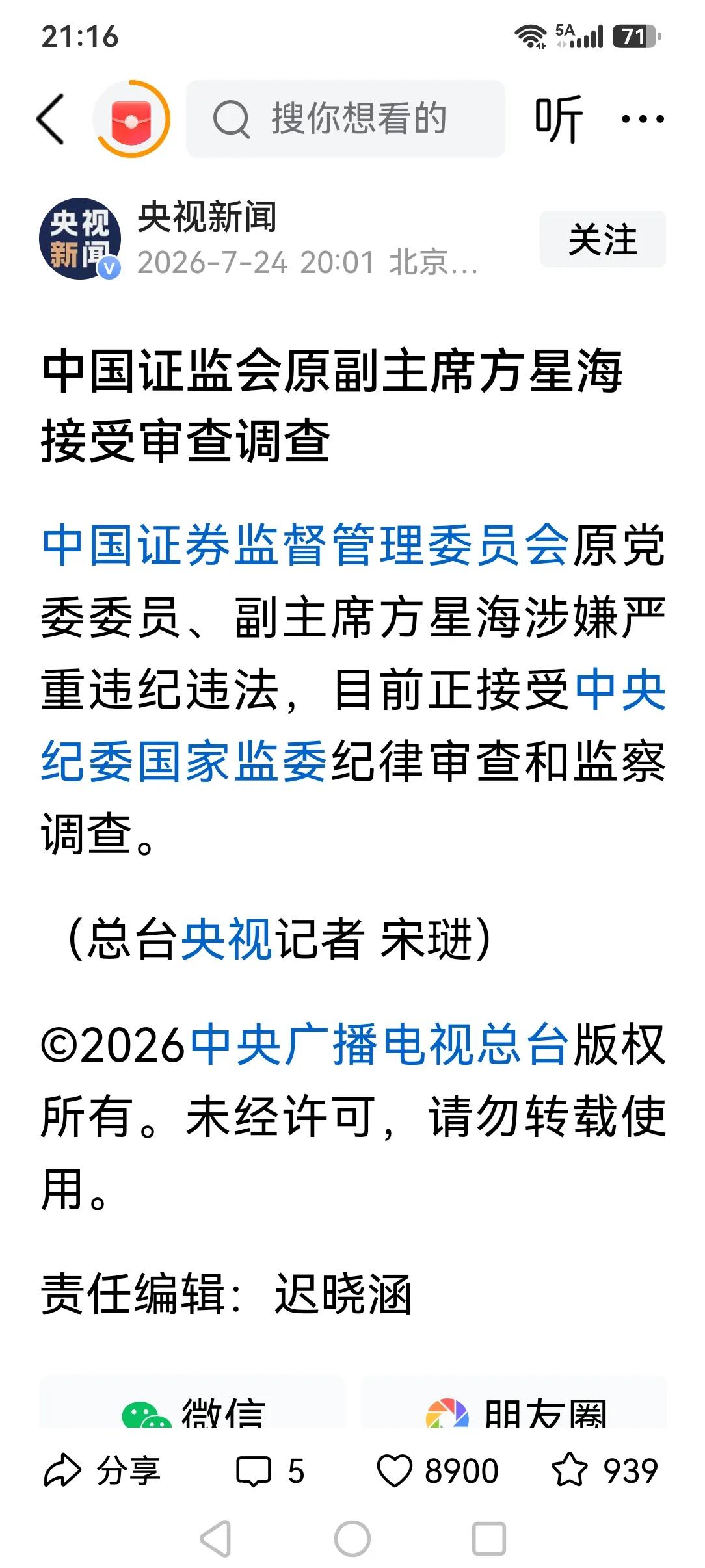 难怪股市破罐子破摔，监督的人被抓了，还有得好？
一肚子坏水，带头乱搞，股市玩坏了