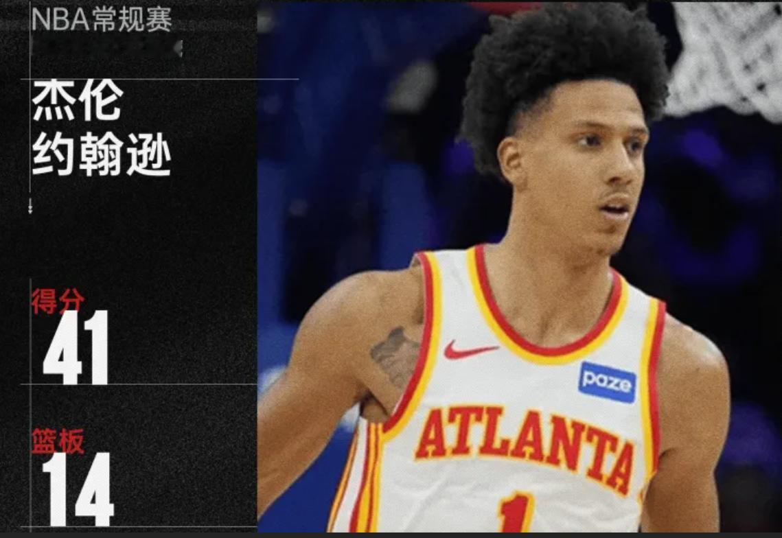 历经两个加时，老鹰在客场142：134战胜76人。
这场比赛还挺有戏剧性的，第一