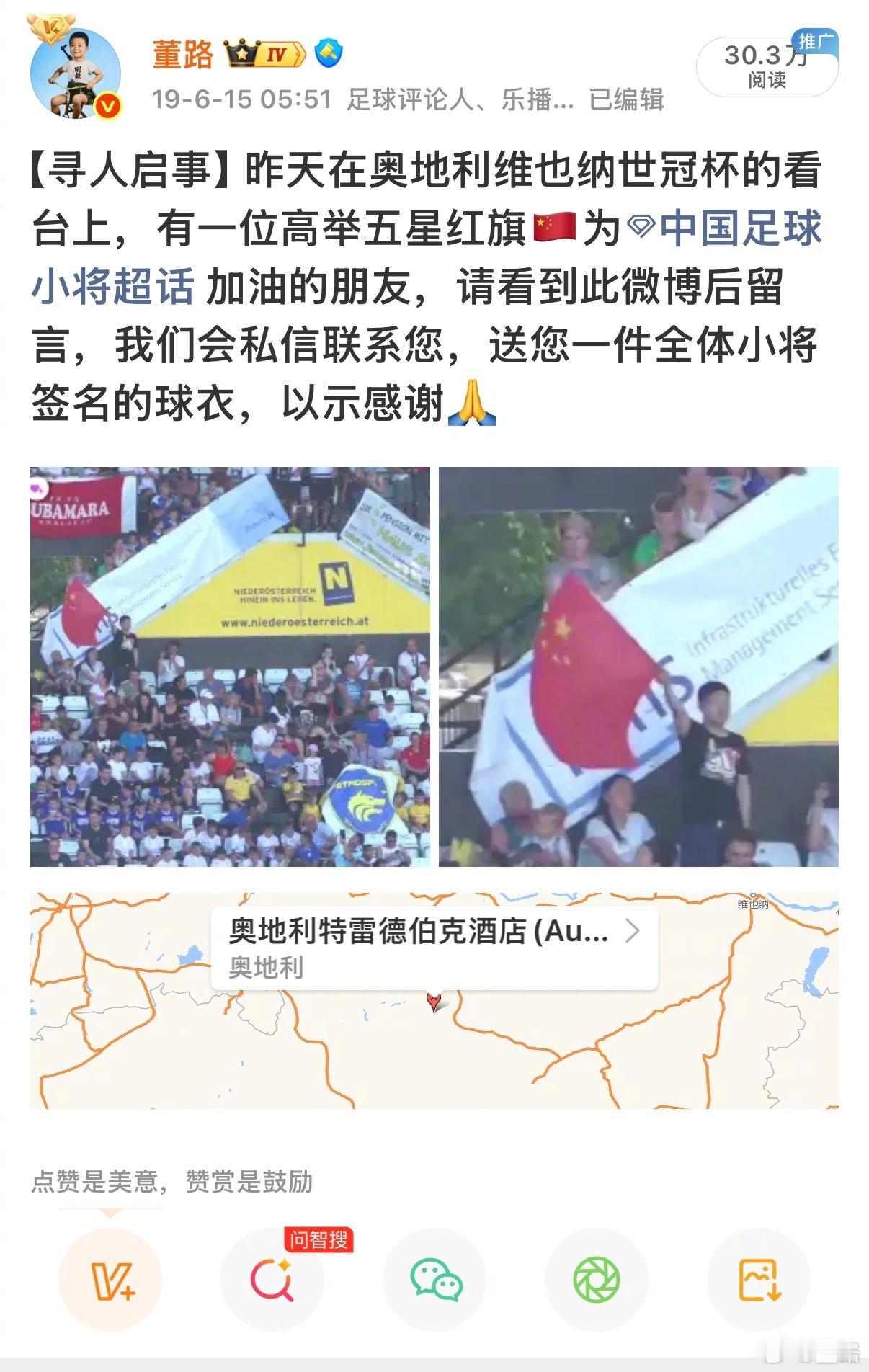 2019年6月，第一次相见在奥地利；2026年6月，在荷兰又第N次相见。7年，他