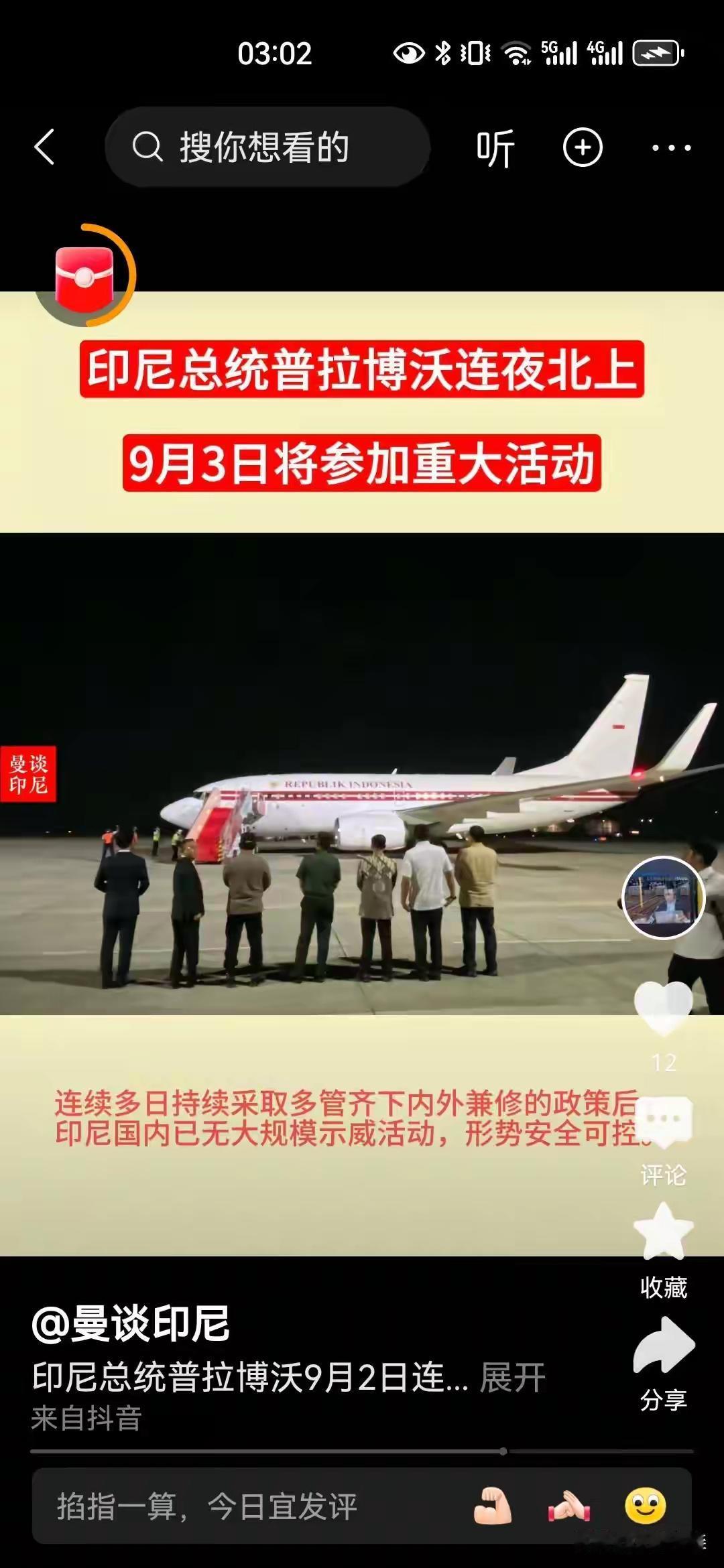 就冲这个积极的态度和重视性，未来百年未有之大局的局面确定了之后，印尼会分一杯羹，