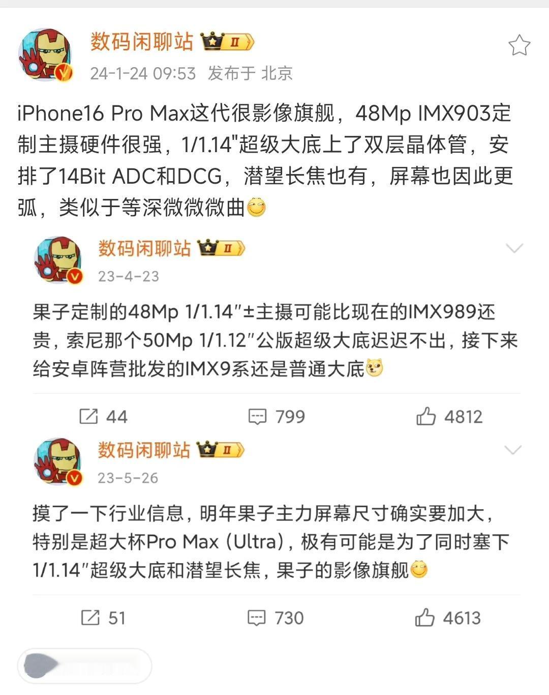 卧槽，苹果终于不挤牙膏了，下一代iPhone 16 Pro Max不仅跟进了超级