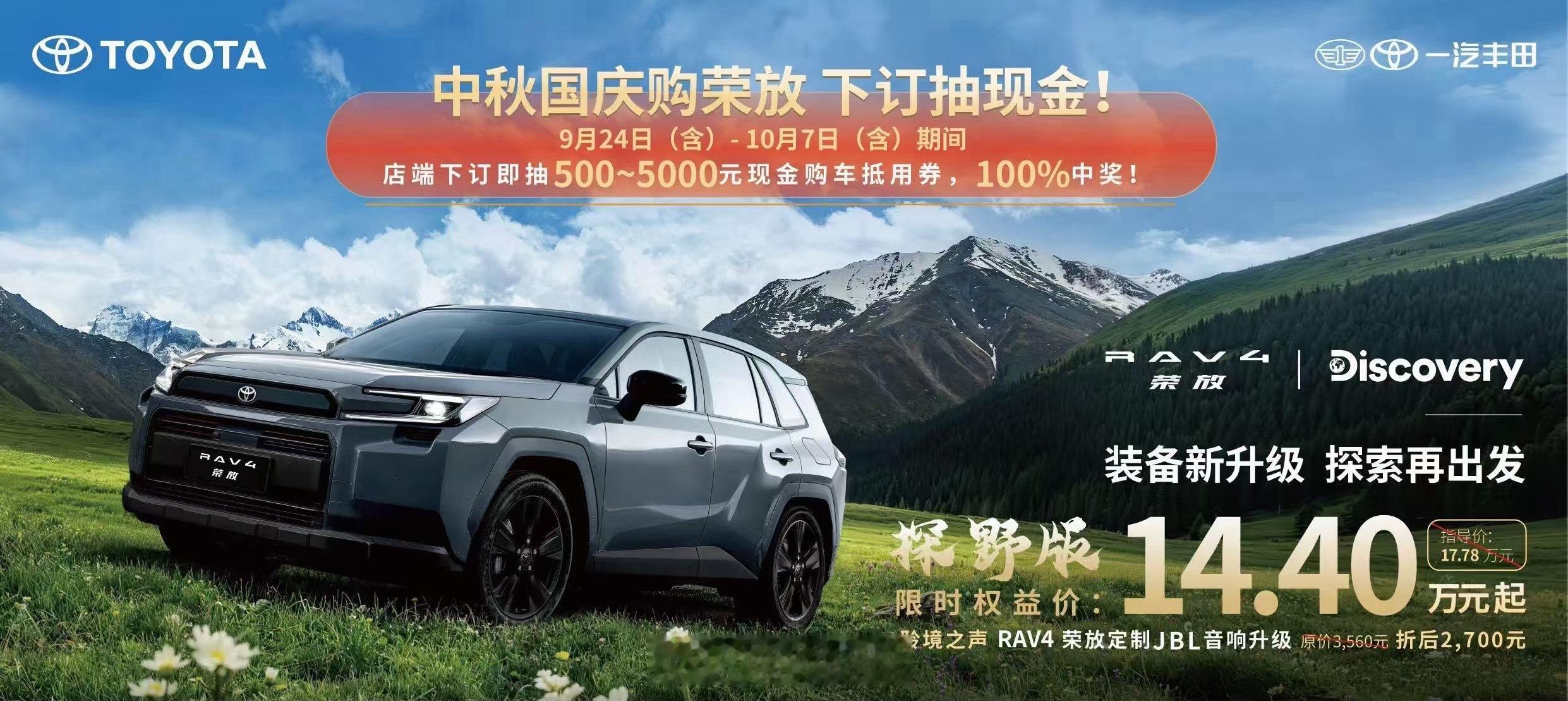 荣放？这价格了吗 ​​​