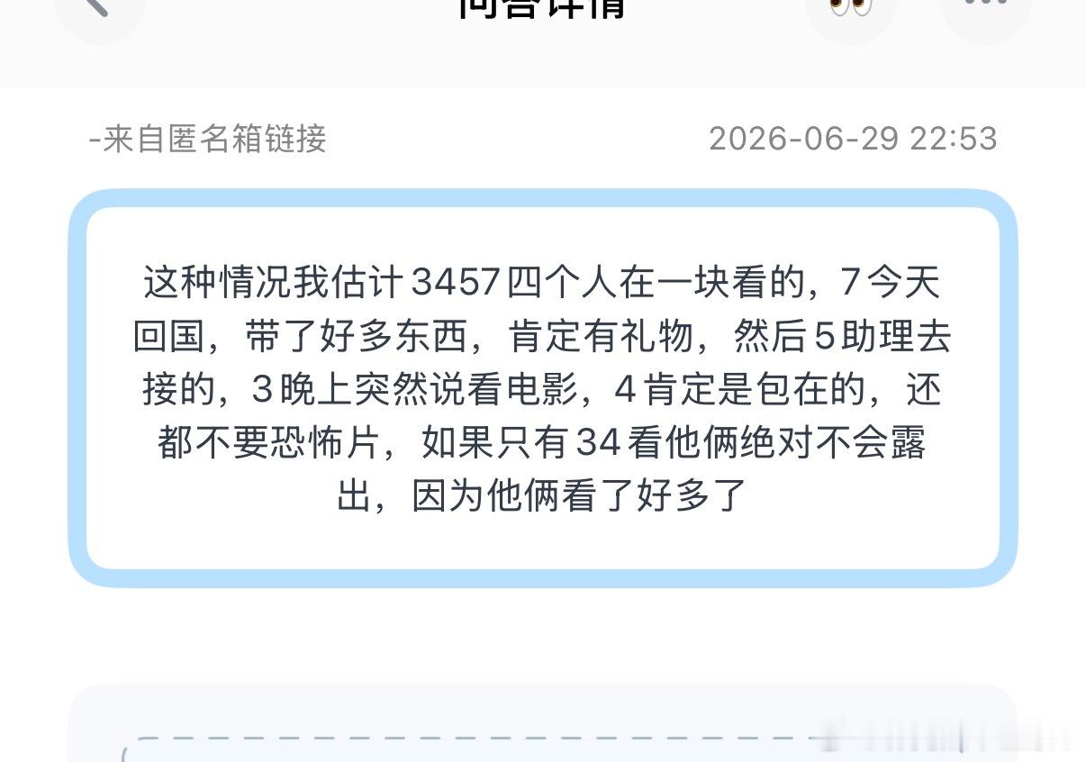 tg：这种情况我估计3457四个人在一块看的，7今天回国，带了好多东西，肯定有礼
