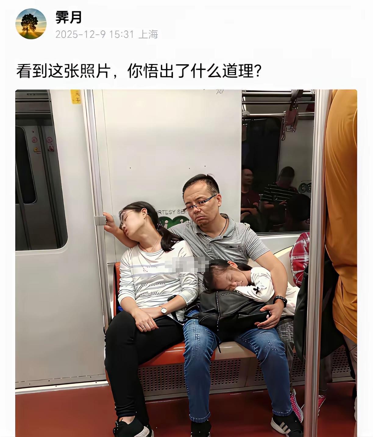 普通男人的一生，老婆靠你，小孩靠你，你还不能一刻放松。