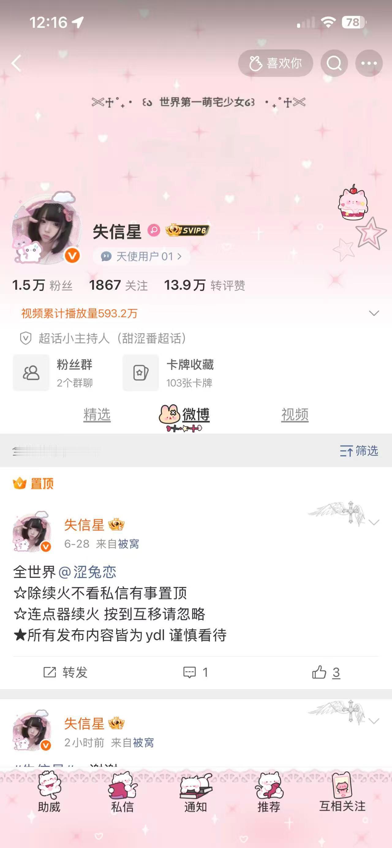 限时返场粉色o， 