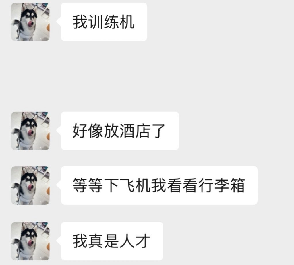 瓜友速报 啊泽——消失的训练机 ​​​