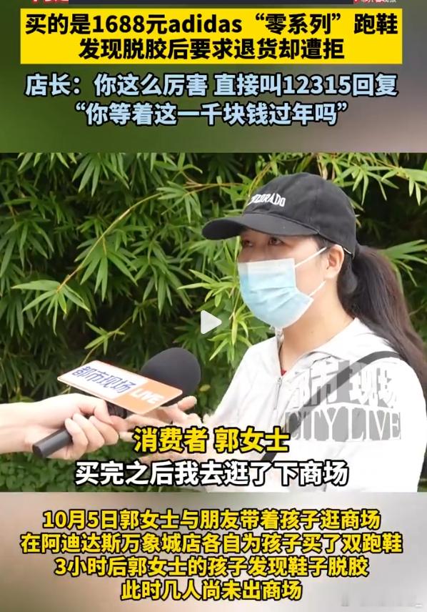 你等这一千块钱过年吗 阿迪达斯的公关应该很快就要让这位临时工店长离职了[笑cry