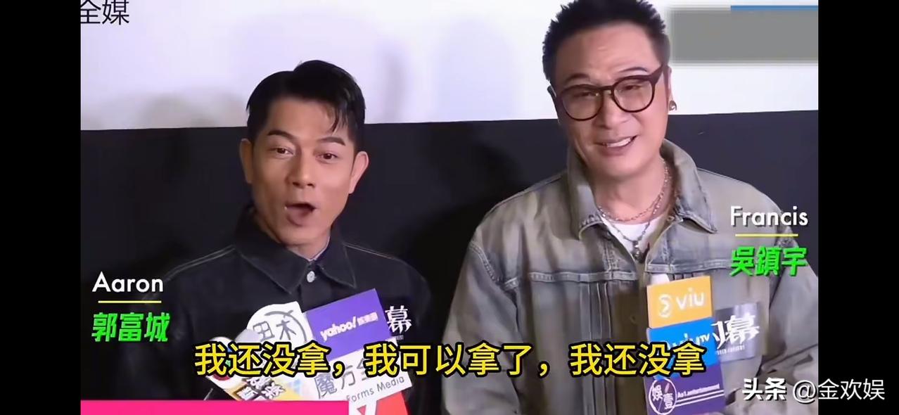 郭富城受访说：我今年60岁了，我也能拿老人卡啦！

近日，郭富城和吴镇宇一起出席