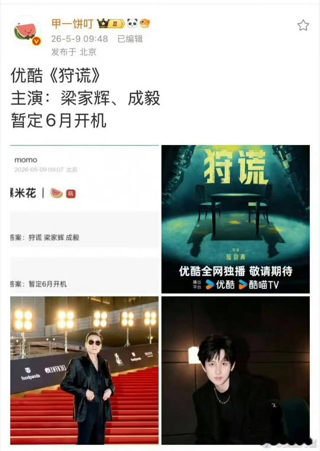 吓得梁家辉火速辟谣影帝：你不要过来啊！ 