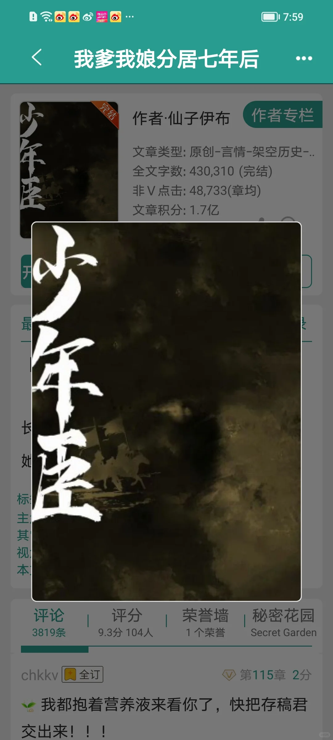 完结古言 关于爹娘的故事
