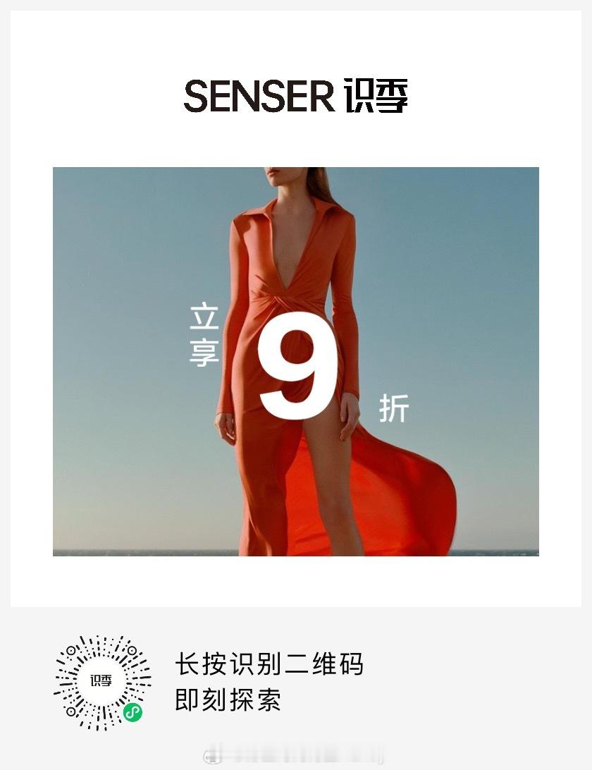 优惠折扣，走过路过不要错过～ ​​​