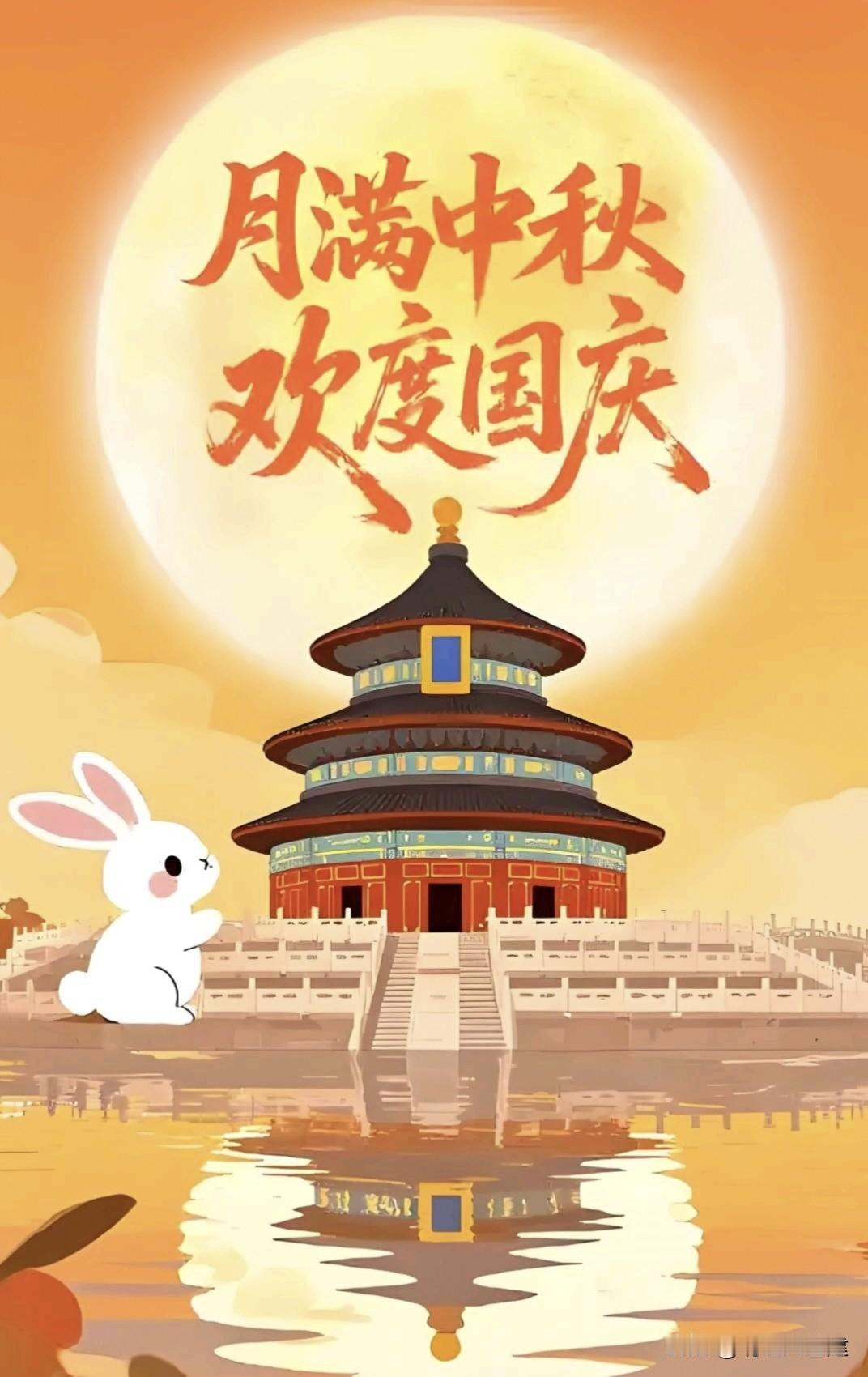 【中秋国庆拼假旅游攻略】

2026年的中秋国庆拼假方案确实很划算：只需请假3天