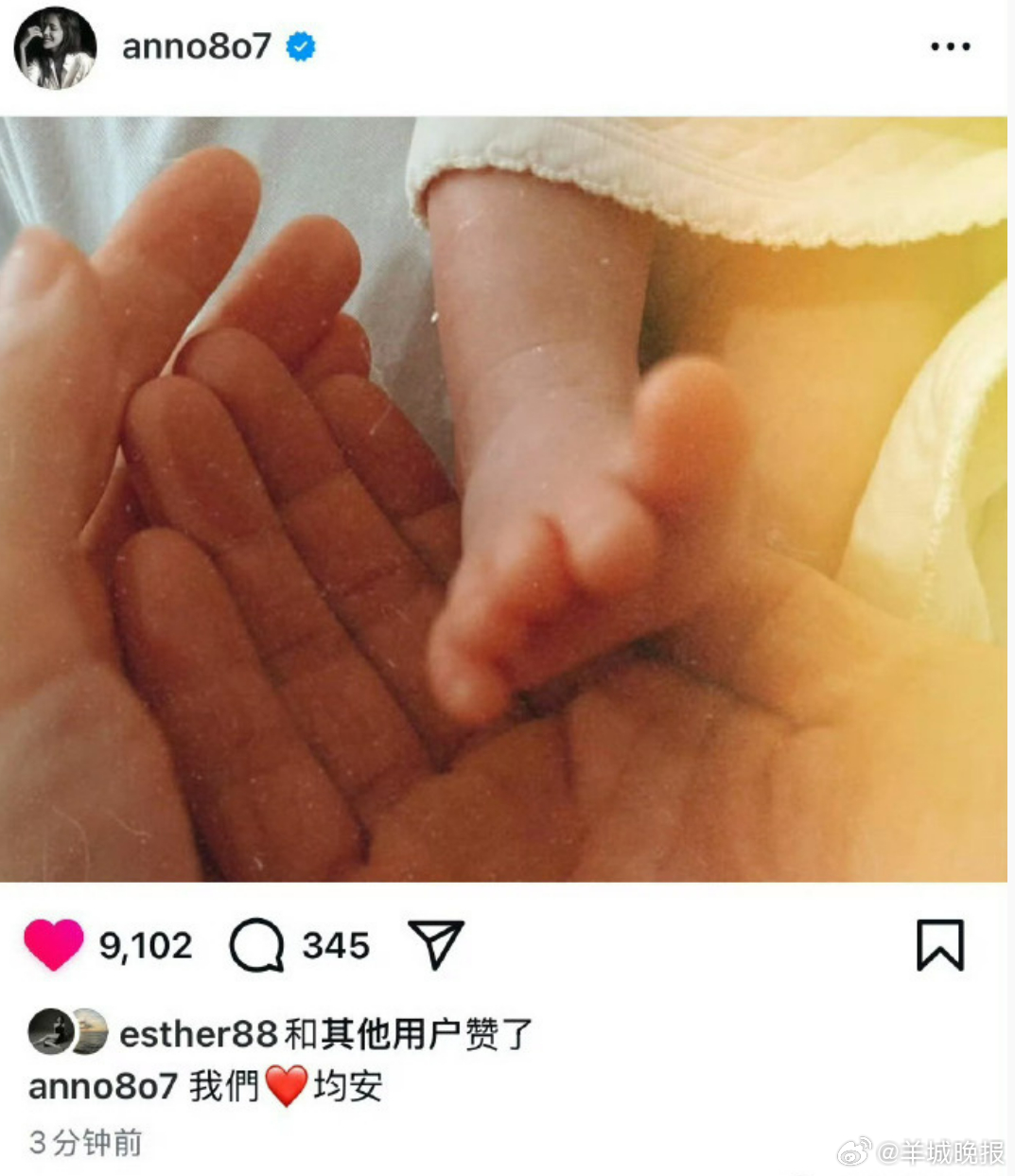 【#许玮甯官宣生子#，晒照发文：我们，均安！】#许玮甯晒宝宝小脚照# 8月14日