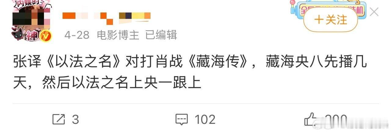 这人多可恨，肖战、张泽都很好，别为了一点破流量在那里玩捆绑！ ​​​