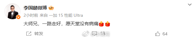 【#李国麟悼念许绍雄# 】 #欢喜哥许绍雄逝世#​​​​资深艺人许绍雄因癌症致器