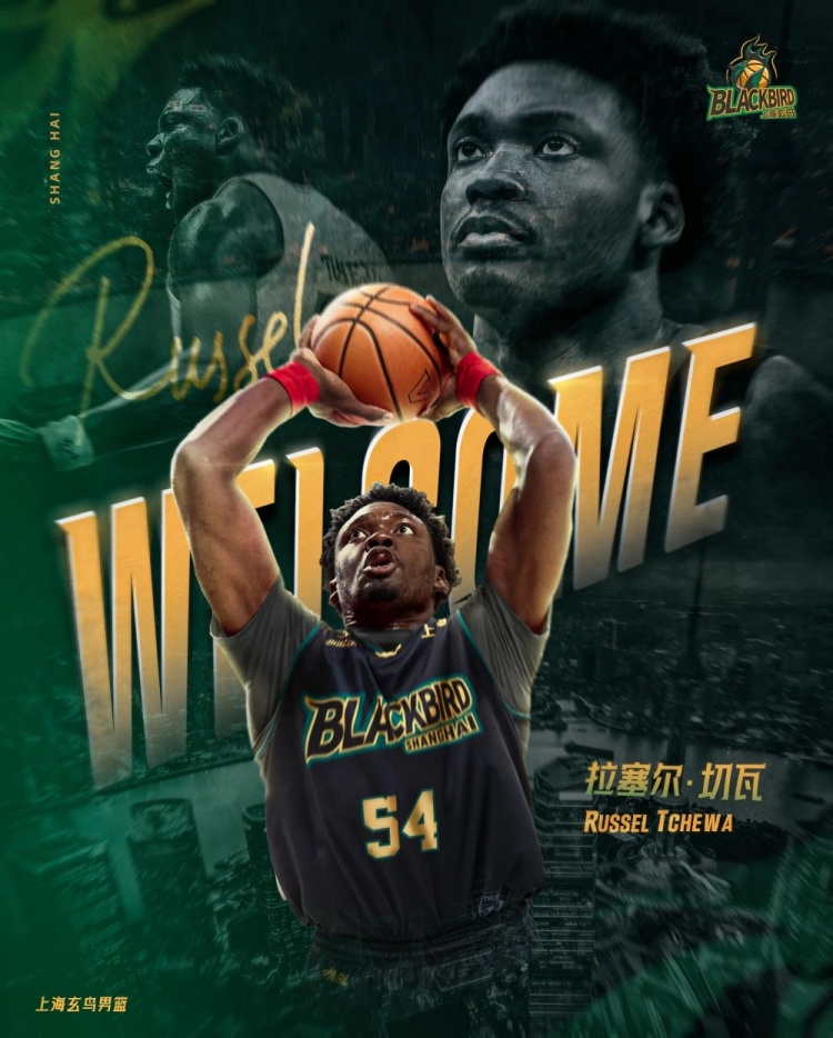 NBL上海玄天鸟签约内线拉塞尔·切瓦 NCAA时期曾有过场均11+8数据