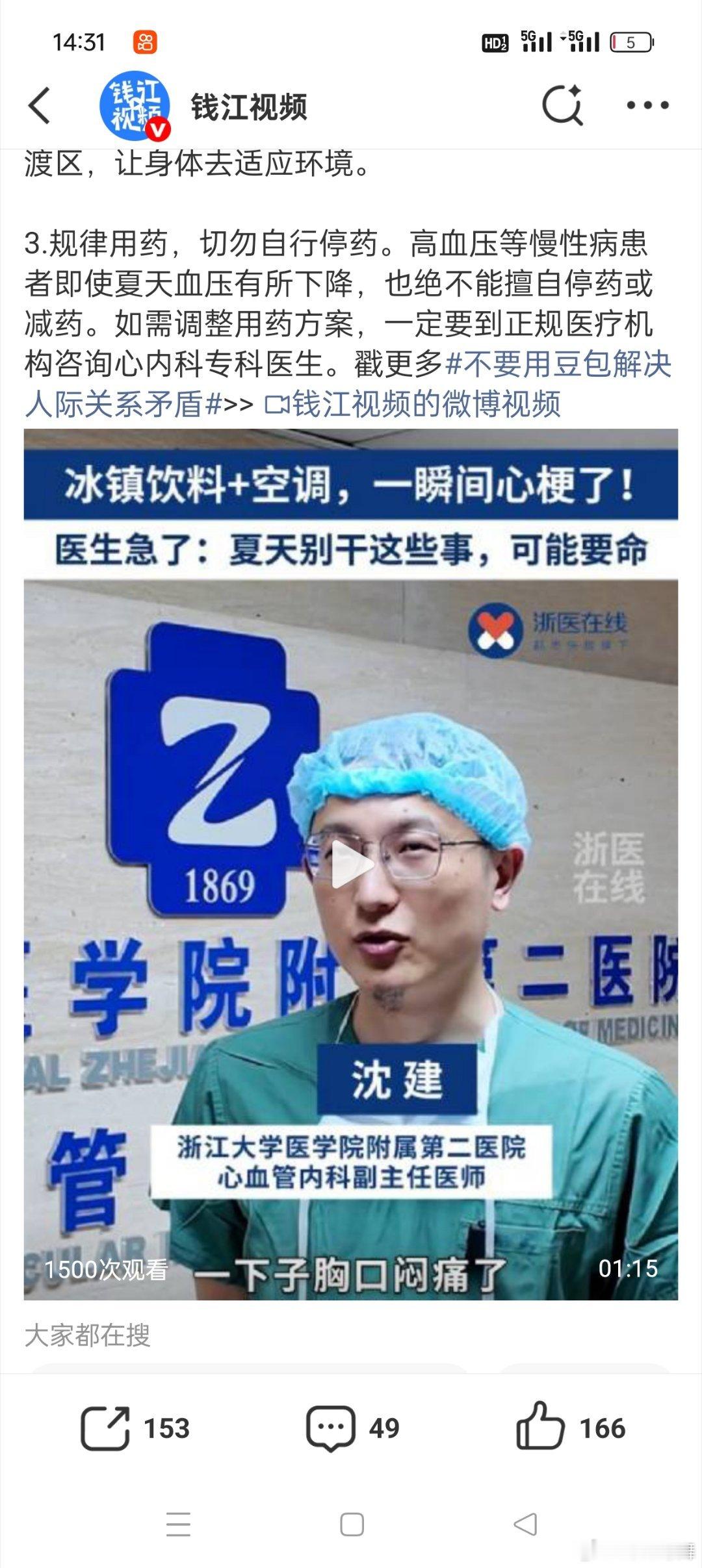 男子高温天灌一瓶冰镇饮料差点没命太吓人了，很多小朋友在出了一身汗的时候家长就会告